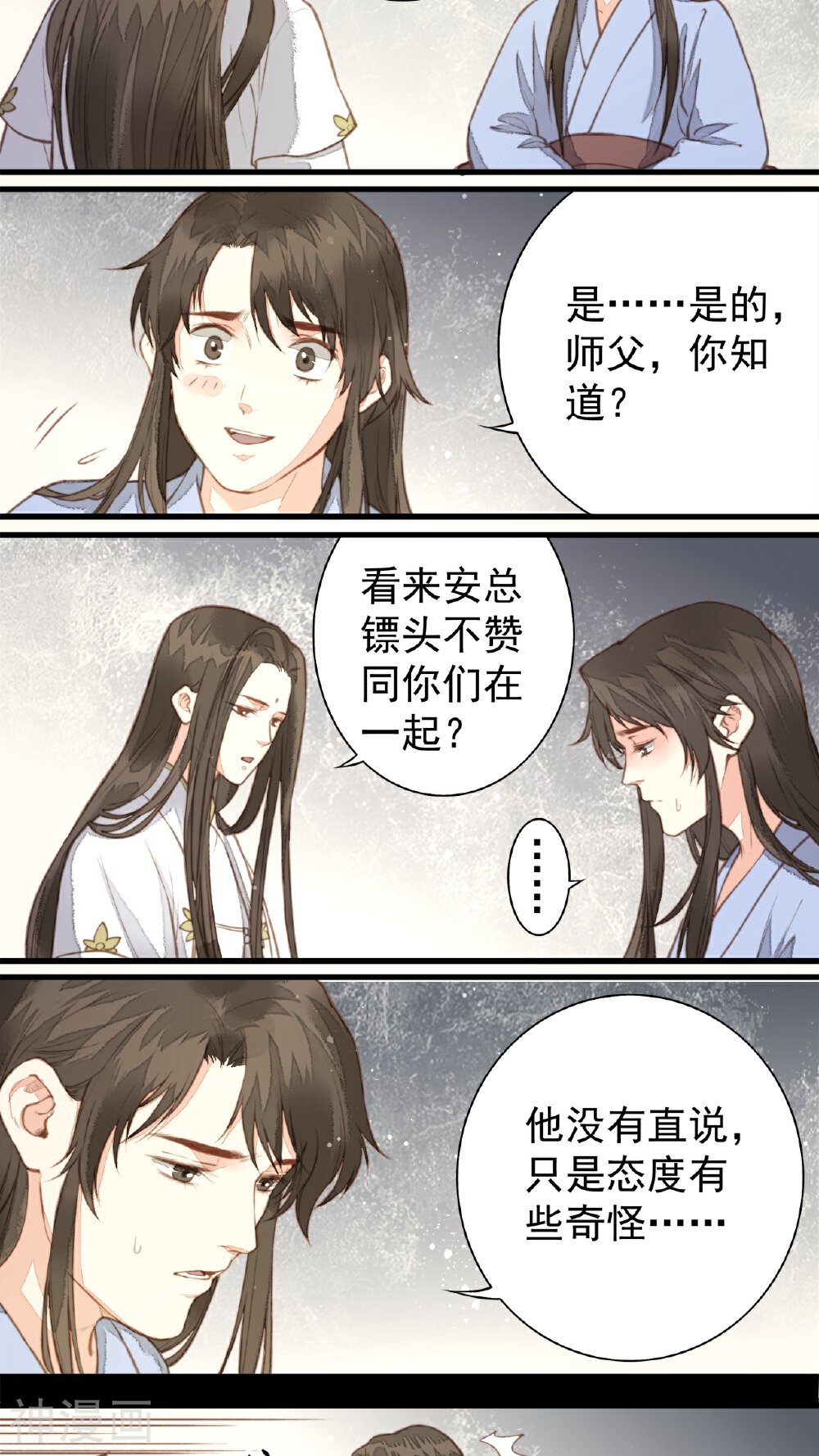 安家有女韩漫全集-第59话无删减无遮挡章节图片 