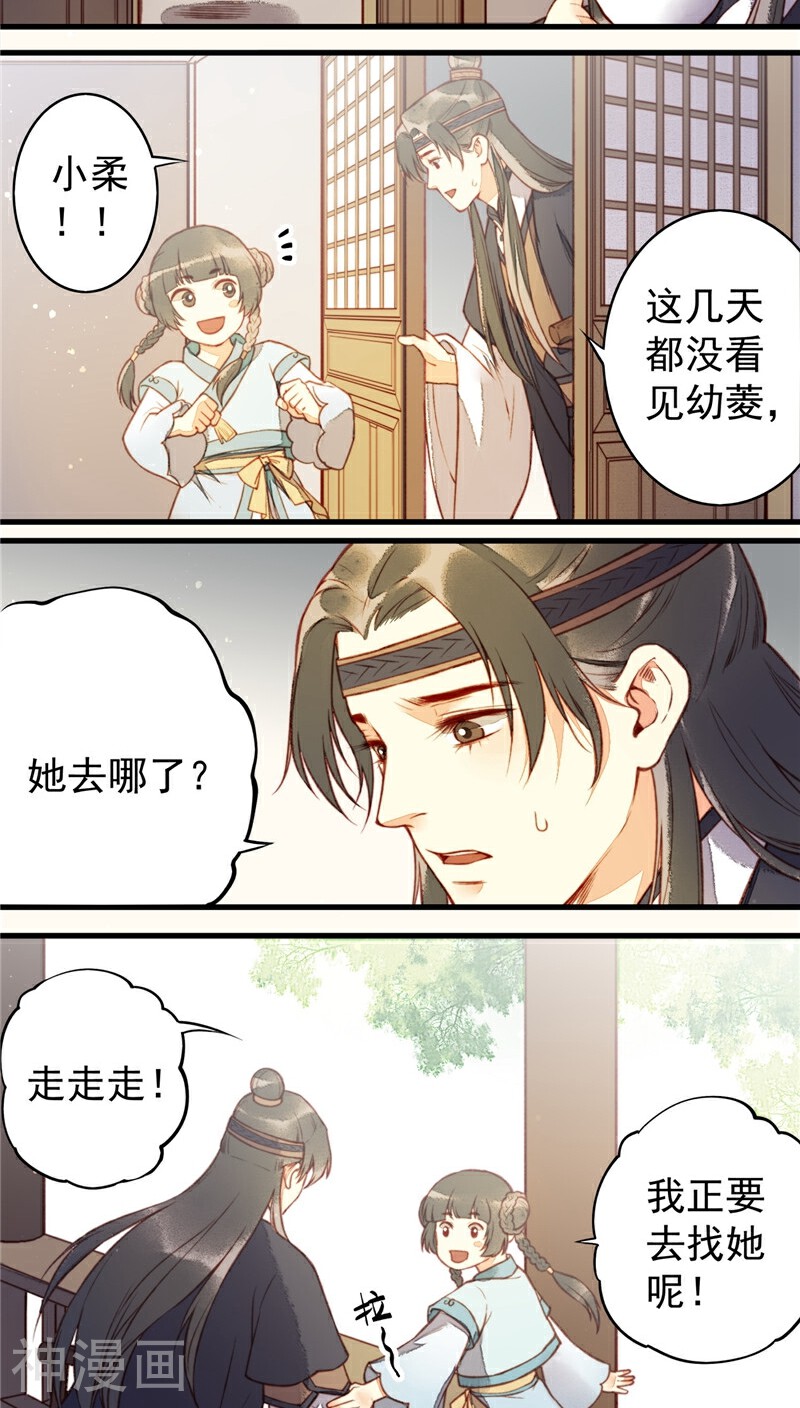 安家有女韩漫全集-最终话无删减无遮挡章节图片 