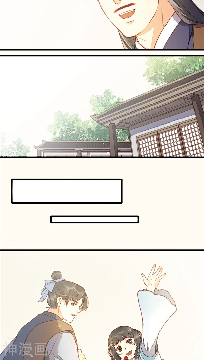 安家有女韩漫全集-最终话无删减无遮挡章节图片 