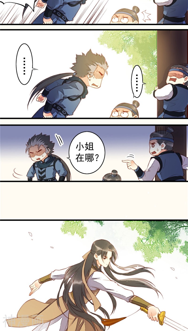 安家有女韩漫全集-最终话无删减无遮挡章节图片 