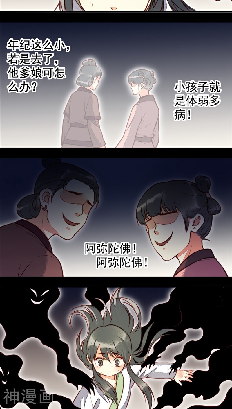 安家有女韩漫全集-番外无删减无遮挡章节图片 