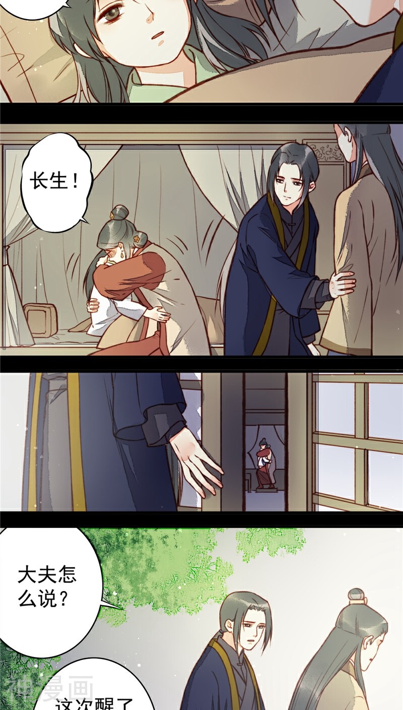 安家有女韩漫全集-番外无删减无遮挡章节图片 