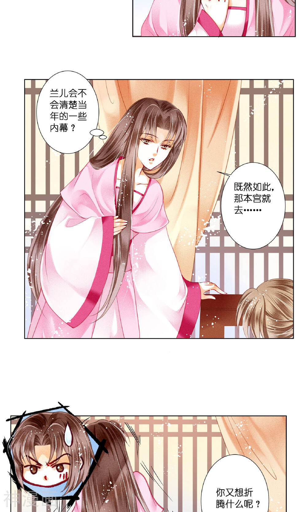 爱上无敌俏皇后韩漫全集-第33话 一个镯子引发的血案？无删减无遮挡章节图片 