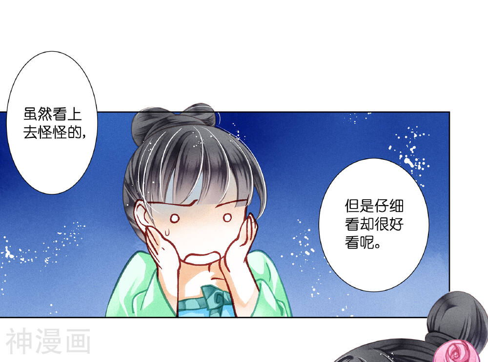 爱上无敌俏皇后韩漫全集-第35话 贵妃的挑衅无删减无遮挡章节图片 