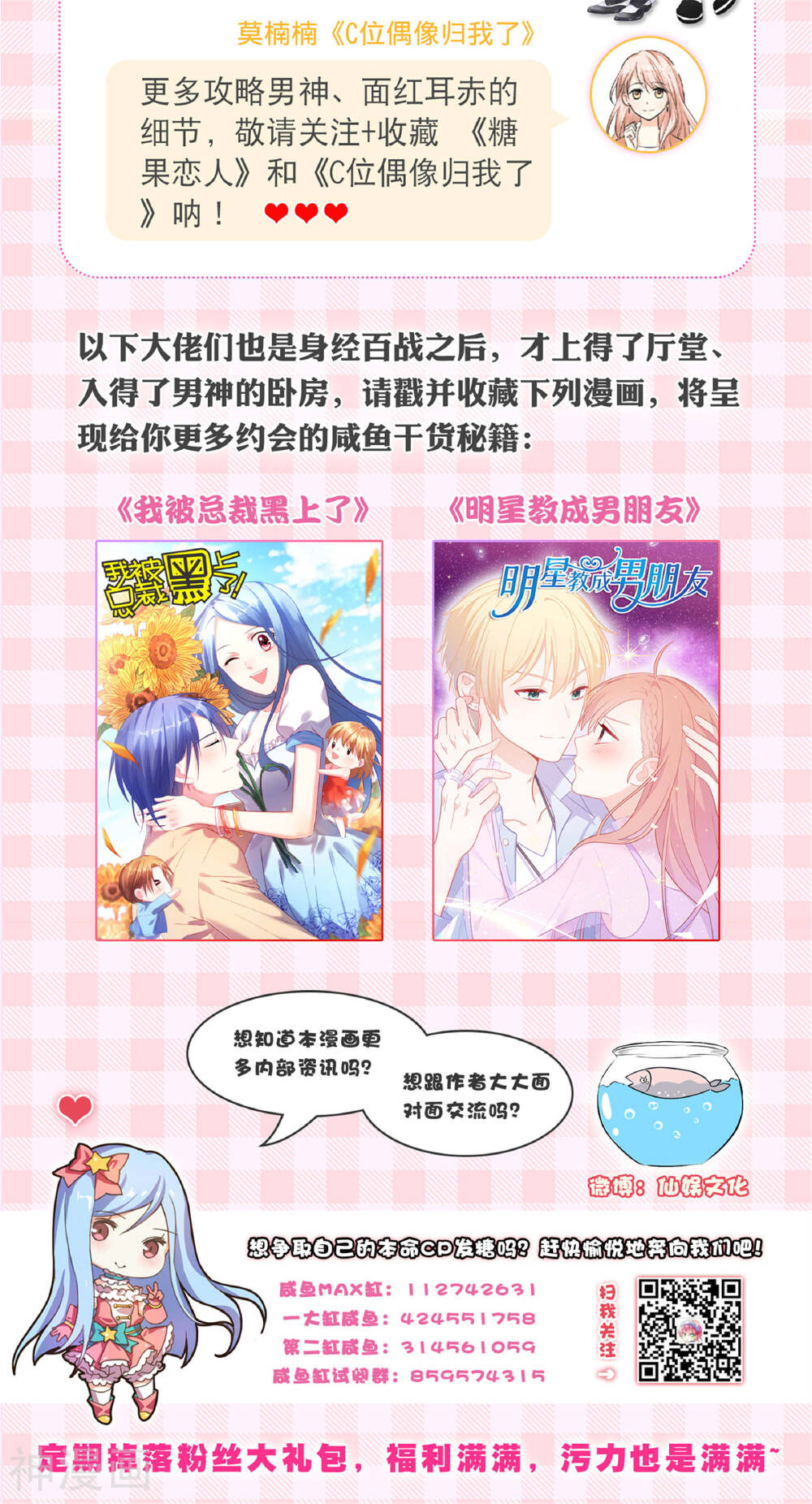 爱上无敌俏皇后韩漫全集-第35话 贵妃的挑衅无删减无遮挡章节图片 