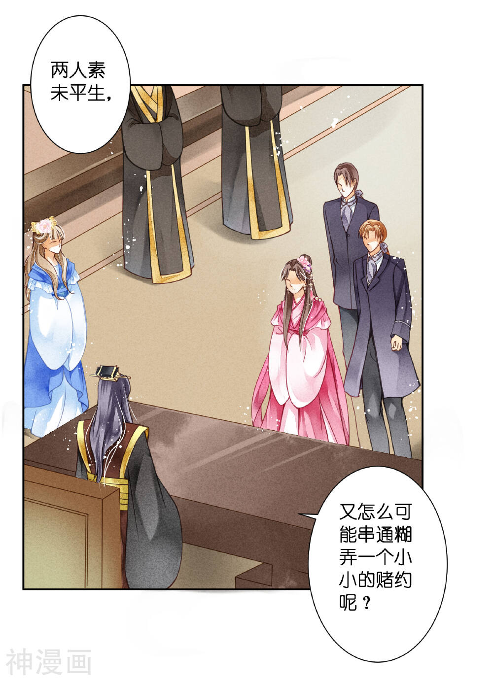 爱上无敌俏皇后韩漫全集-第37话 看谁还敢惹本娘娘！无删减无遮挡章节图片 