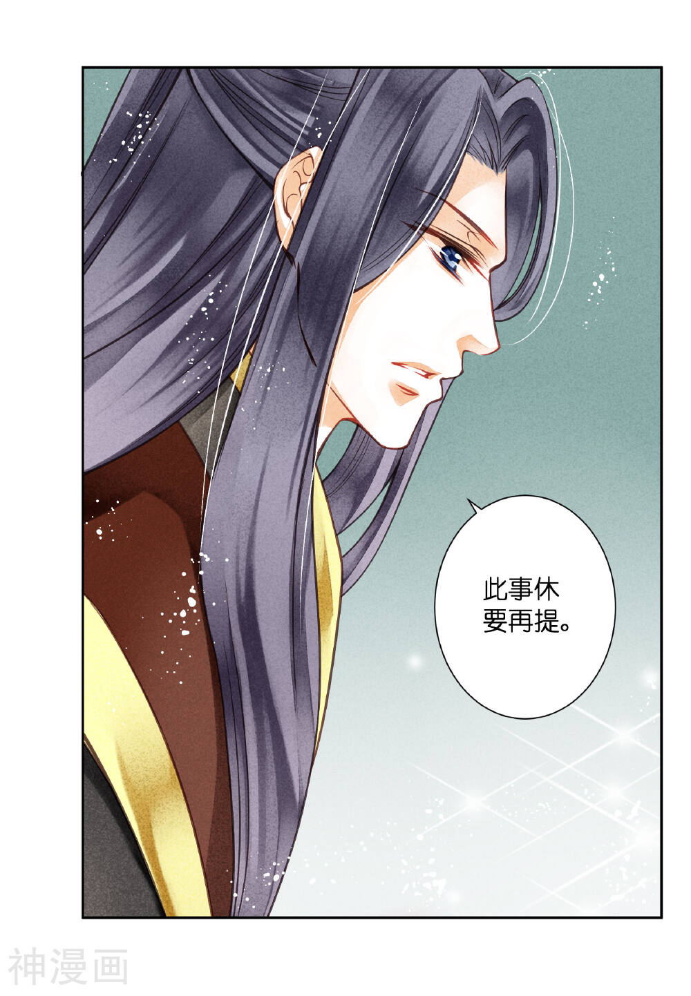 爱上无敌俏皇后韩漫全集-第37话 看谁还敢惹本娘娘！无删减无遮挡章节图片 
