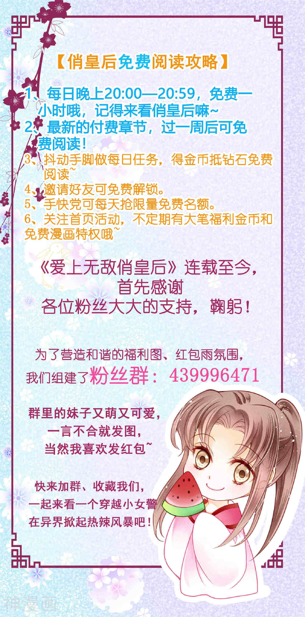 爱上无敌俏皇后韩漫全集-第37话 看谁还敢惹本娘娘！无删减无遮挡章节图片 