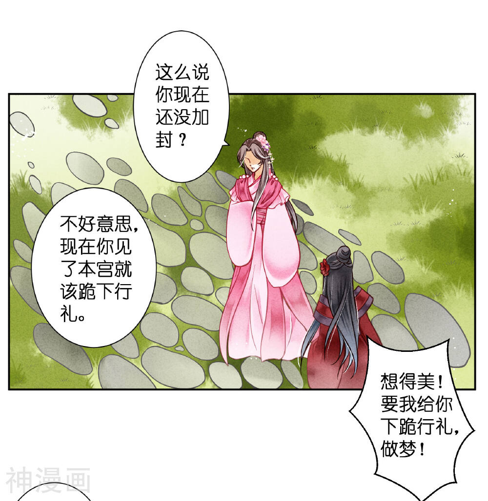 爱上无敌俏皇后韩漫全集-第40话 原来是你推我落水的！无删减无遮挡章节图片 
