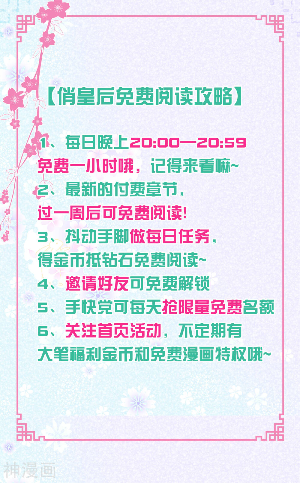 爱上无敌俏皇后韩漫全集-第40话 原来是你推我落水的！无删减无遮挡章节图片 