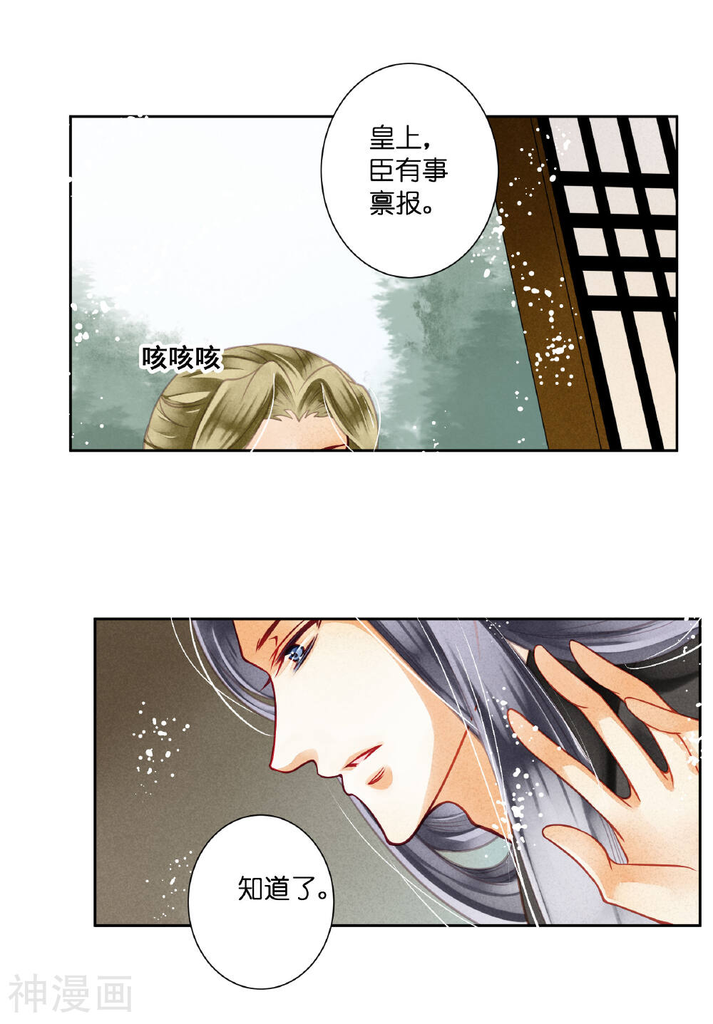 爱上无敌俏皇后韩漫全集-第42话 御书房的春宵一刻无删减无遮挡章节图片 