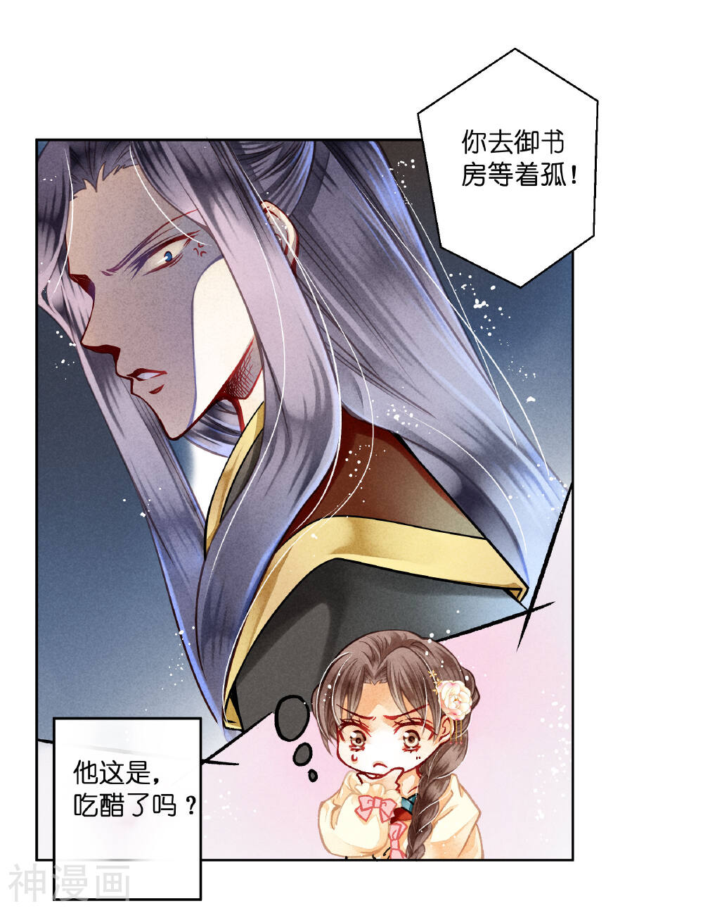 爱上无敌俏皇后韩漫全集-第42话 御书房的春宵一刻无删减无遮挡章节图片 