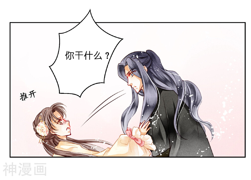 爱上无敌俏皇后韩漫全集-第42话 御书房的春宵一刻无删减无遮挡章节图片 