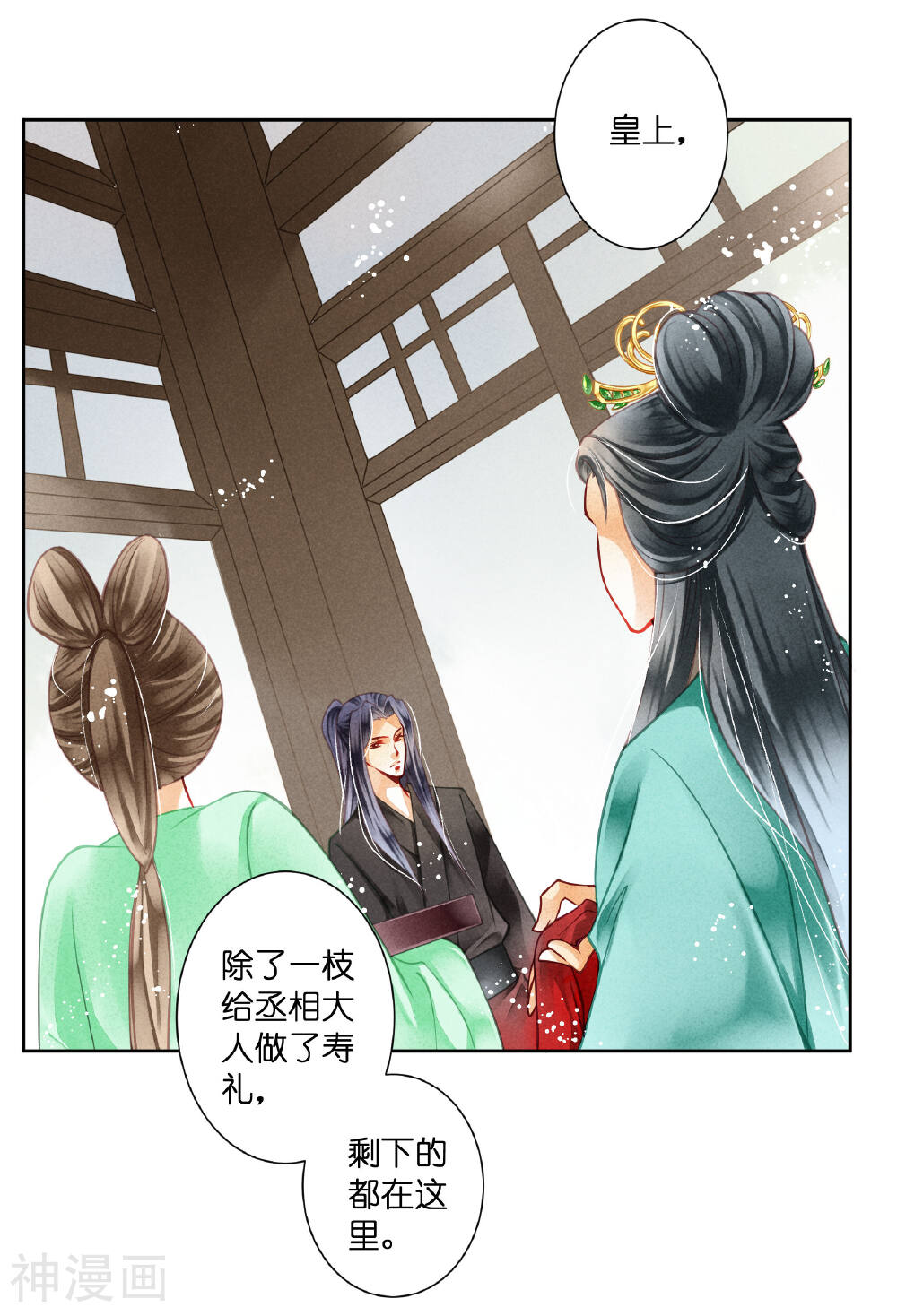 爱上无敌俏皇后韩漫全集-第43话 人在宫中坐，祸从天上来无删减无遮挡章节图片 