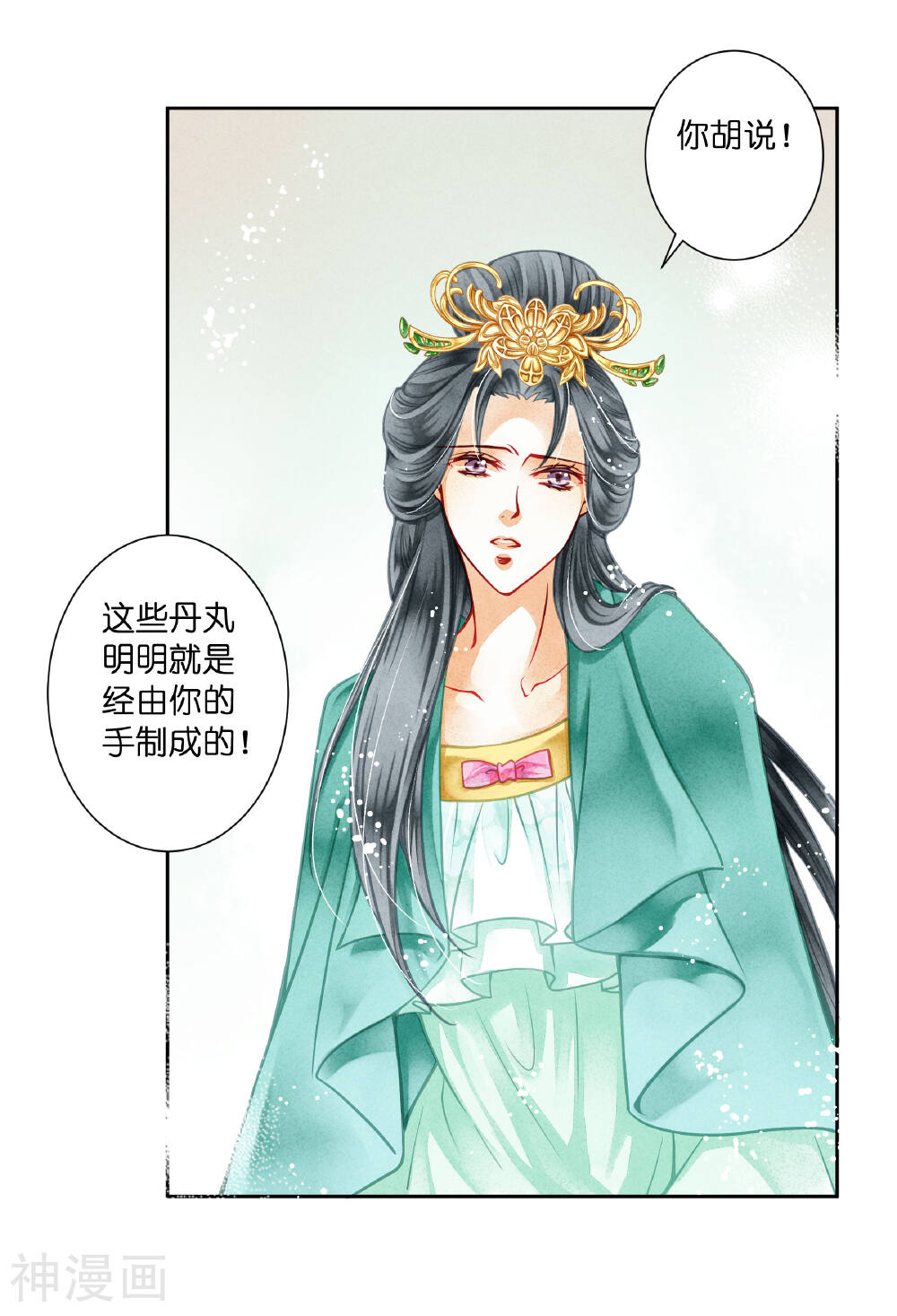爱上无敌俏皇后韩漫全集-第44话 这是要宫斗的节奏？无删减无遮挡章节图片 
