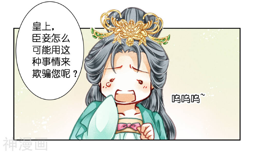 爱上无敌俏皇后韩漫全集-第44话 这是要宫斗的节奏？无删减无遮挡章节图片 