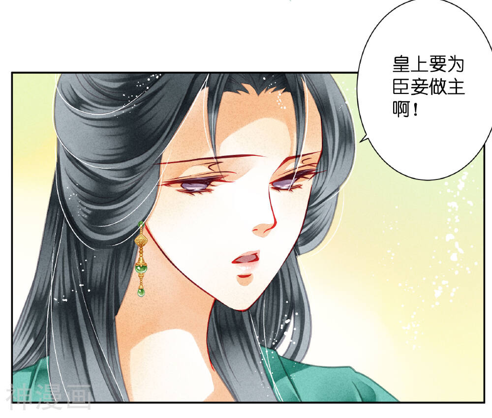 爱上无敌俏皇后韩漫全集-第45话 宫斗就是要怼！无删减无遮挡章节图片 