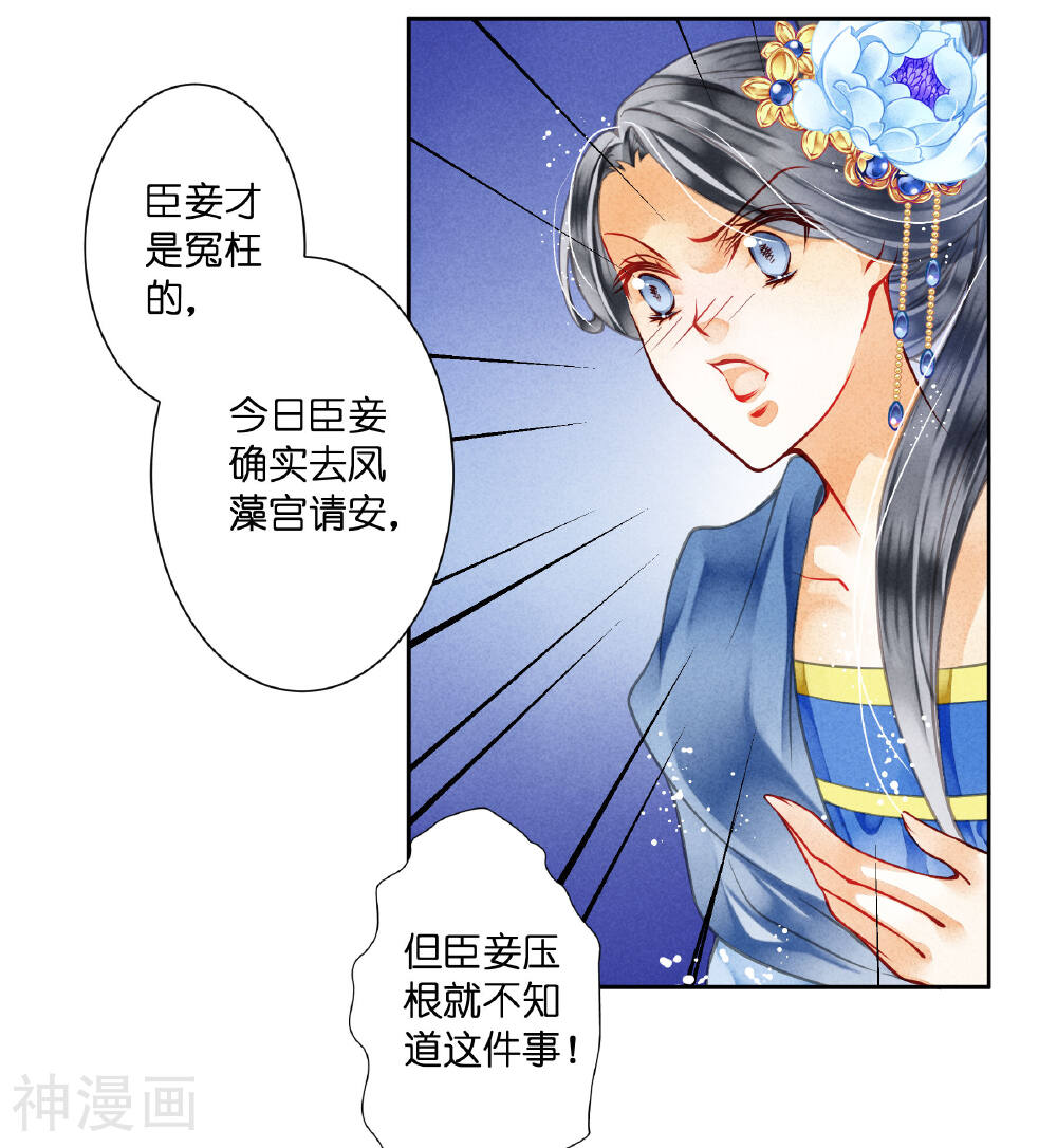 爱上无敌俏皇后韩漫全集-第46话 皇上真是神助攻~无删减无遮挡章节图片 