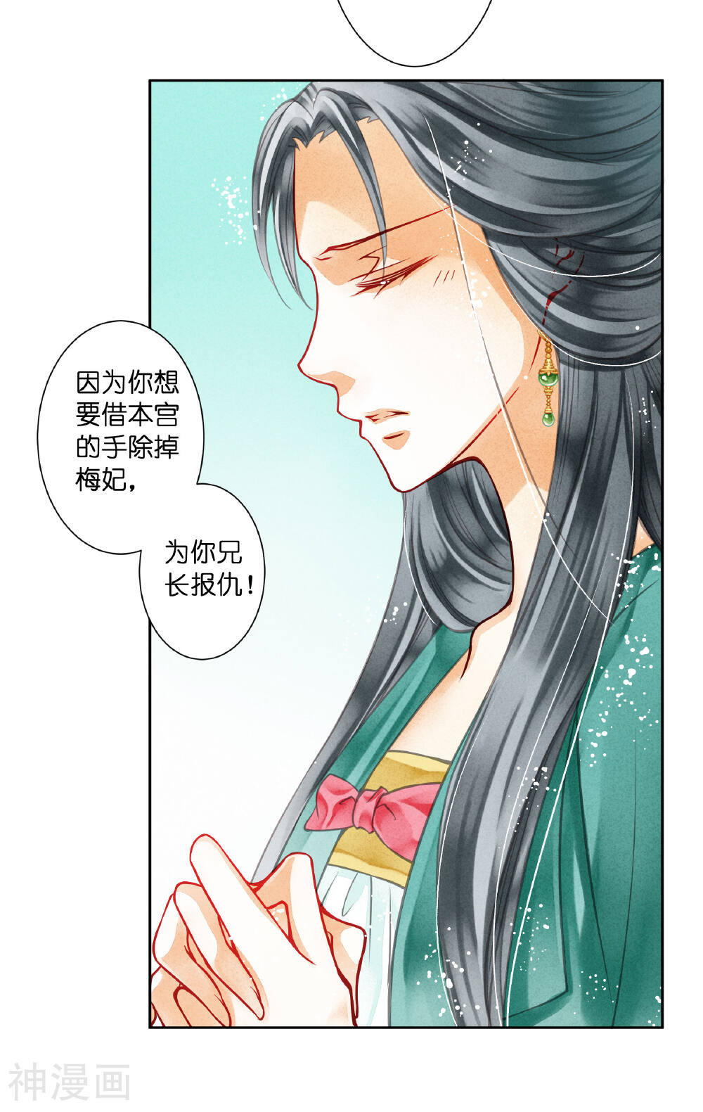 爱上无敌俏皇后韩漫全集-第46话 皇上真是神助攻~无删减无遮挡章节图片 