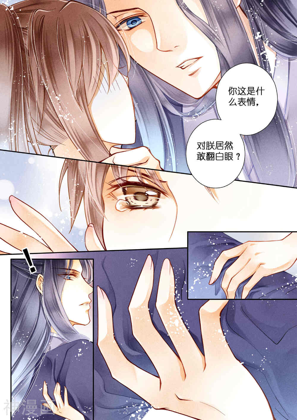 爱上无敌俏皇后韩漫全集-第5话无删减无遮挡章节图片 