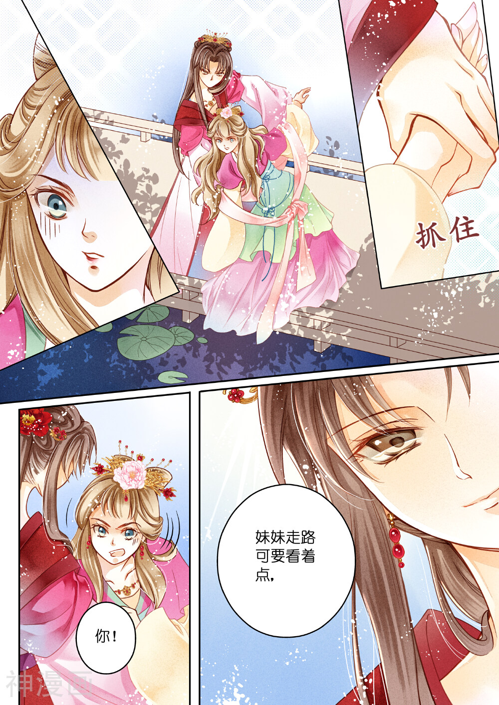 爱上无敌俏皇后韩漫全集-第7话无删减无遮挡章节图片 