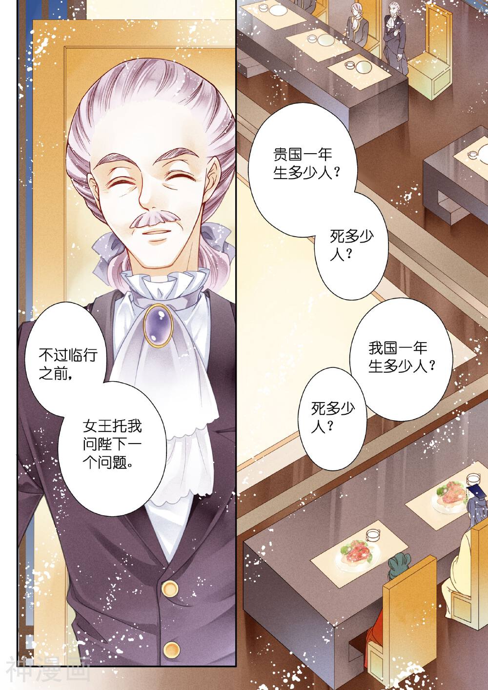 爱上无敌俏皇后韩漫全集-第9话无删减无遮挡章节图片 