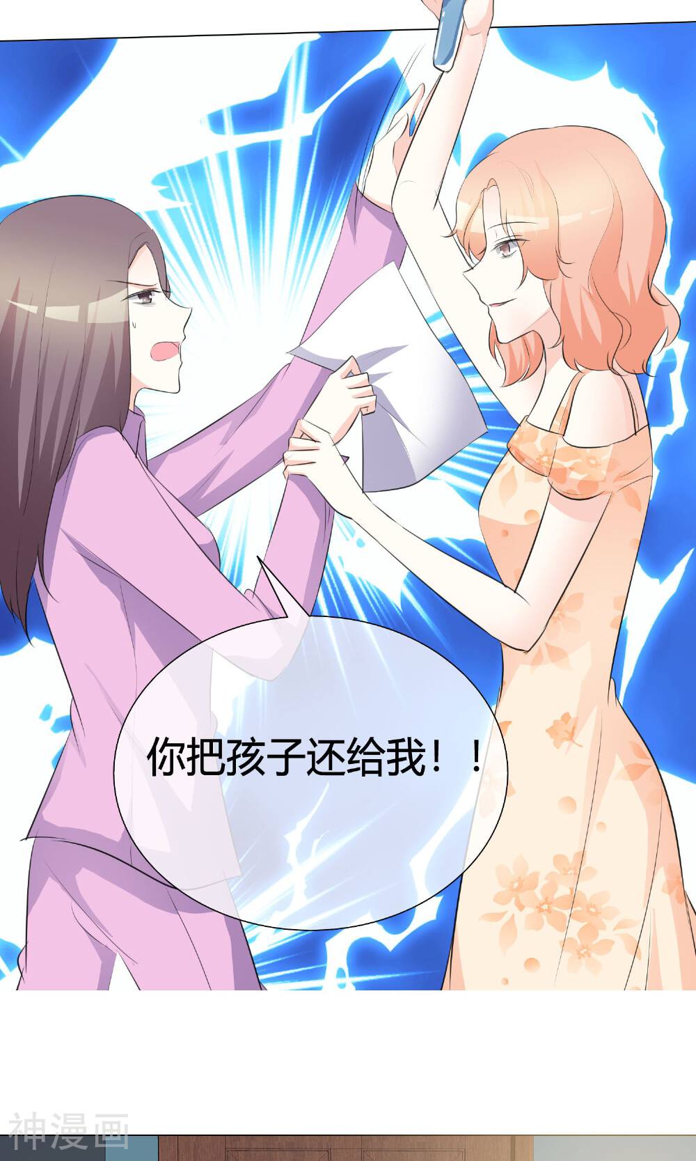 爱你情出于蓝韩漫全集-第19话 养小鬼无删减无遮挡章节图片 