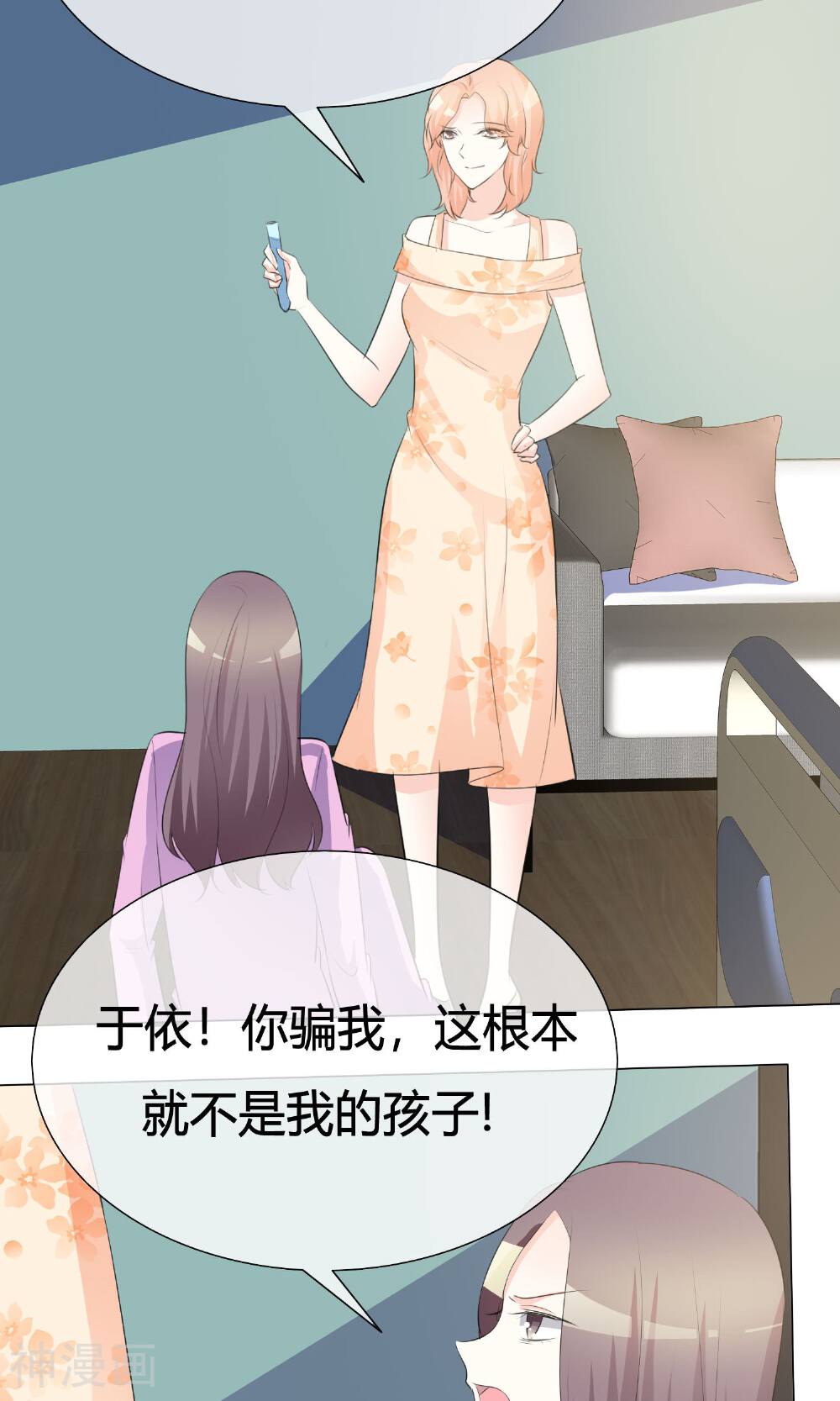 爱你情出于蓝韩漫全集-第19话 养小鬼无删减无遮挡章节图片 