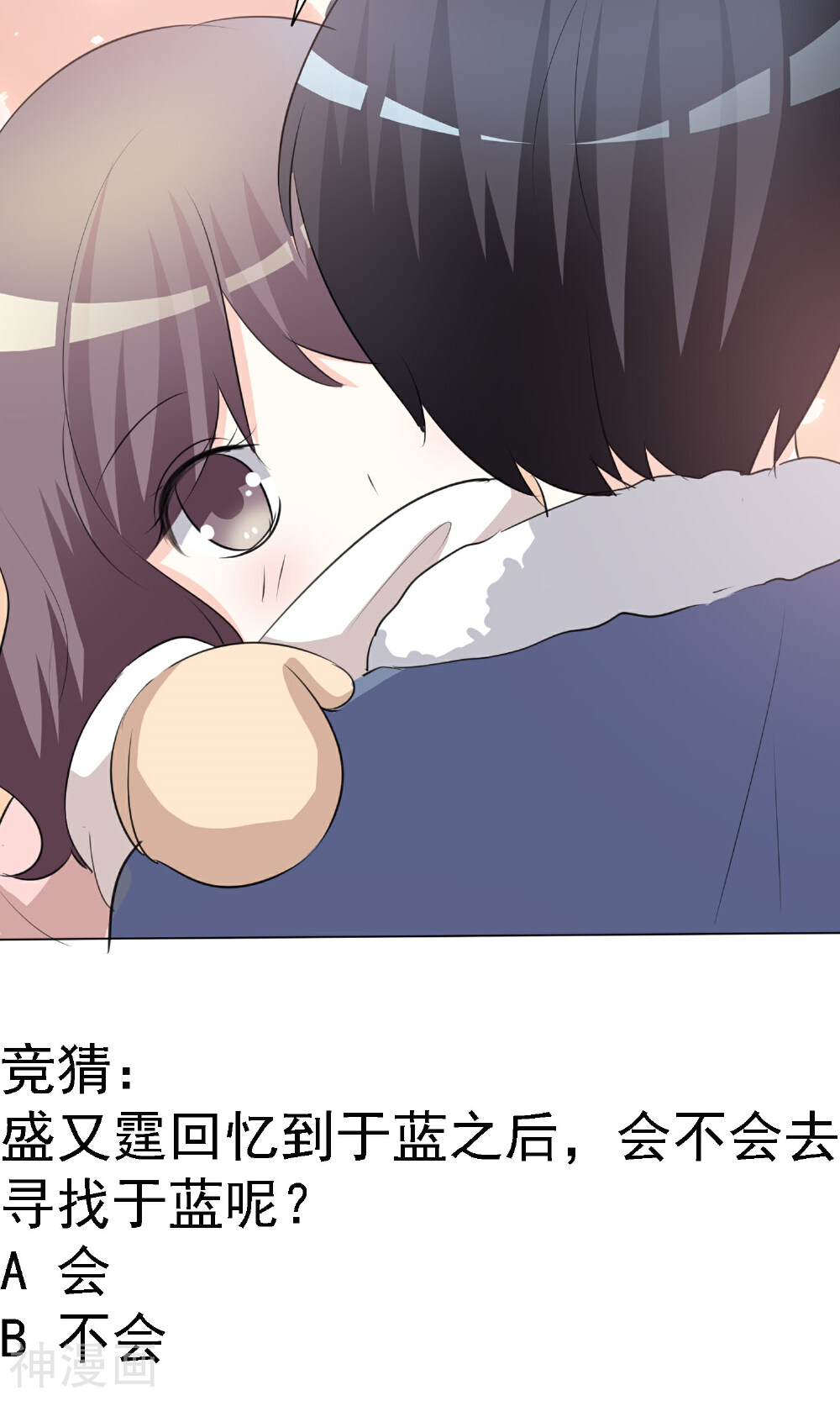 爱你情出于蓝韩漫全集-第20话 失去无删减无遮挡章节图片 