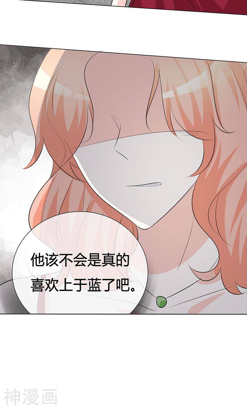 爱你情出于蓝韩漫全集-第23话 今天没留灯？无删减无遮挡章节图片 