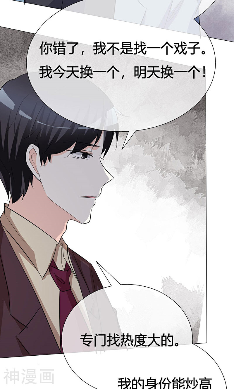 爱你情出于蓝韩漫全集-第26话 带你吃大餐无删减无遮挡章节图片 