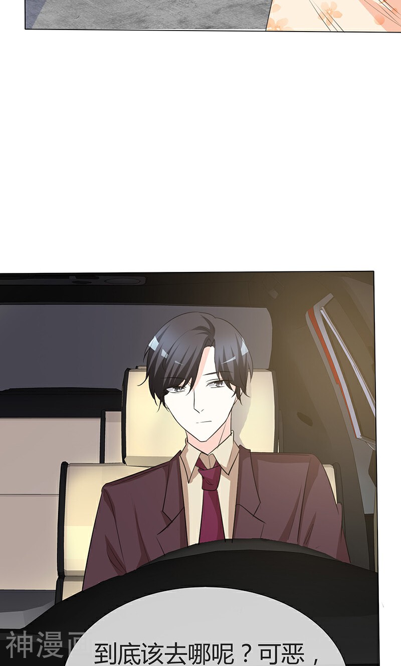 爱你情出于蓝韩漫全集-第27话 要孩子了吗？无删减无遮挡章节图片 