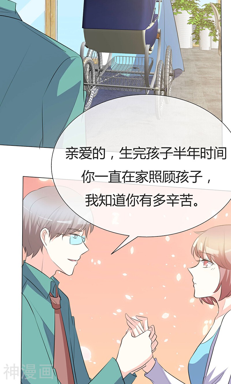 爱你情出于蓝韩漫全集-第27话 要孩子了吗？无删减无遮挡章节图片 