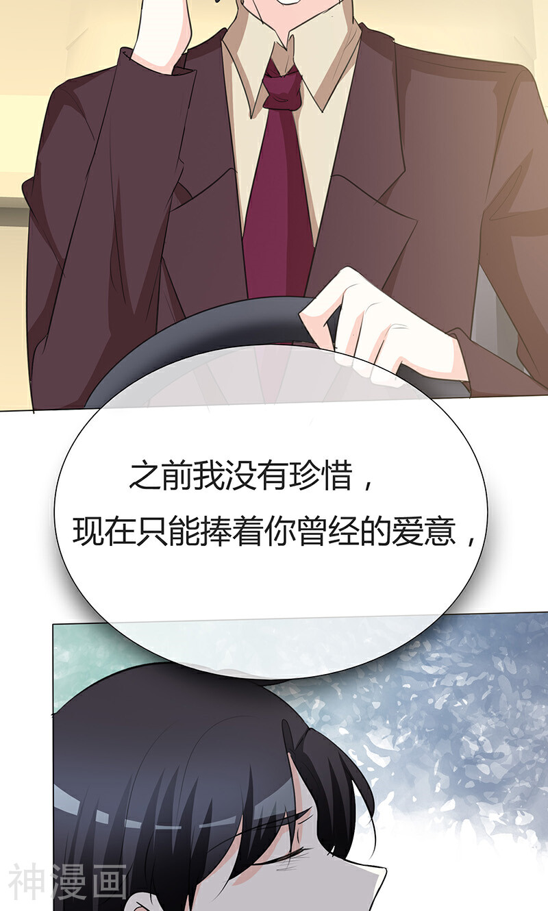 爱你情出于蓝韩漫全集-第29话 你给我滚开！无删减无遮挡章节图片 
