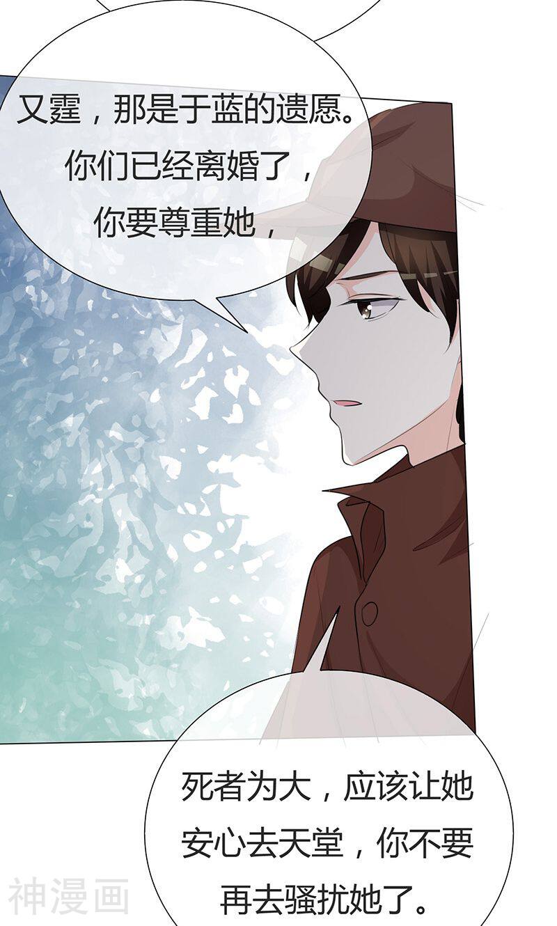 爱你情出于蓝韩漫全集-第31话 狗屁爱情无删减无遮挡章节图片 