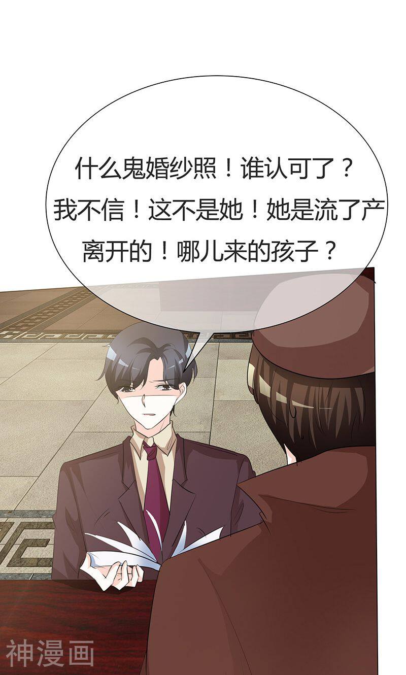 爱你情出于蓝韩漫全集-第31话 狗屁爱情无删减无遮挡章节图片 