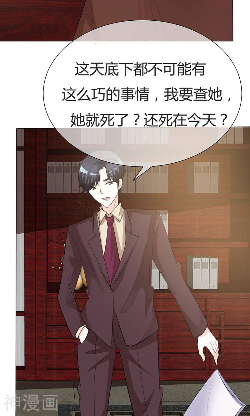 爱你情出于蓝韩漫全集-第31话 狗屁爱情无删减无遮挡章节图片 