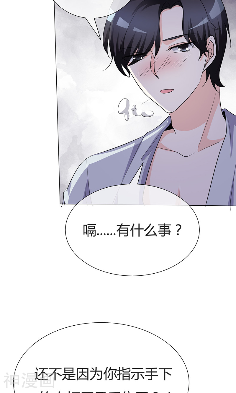 爱你情出于蓝韩漫全集-第34话 不惜一切代价带走她！无删减无遮挡章节图片 