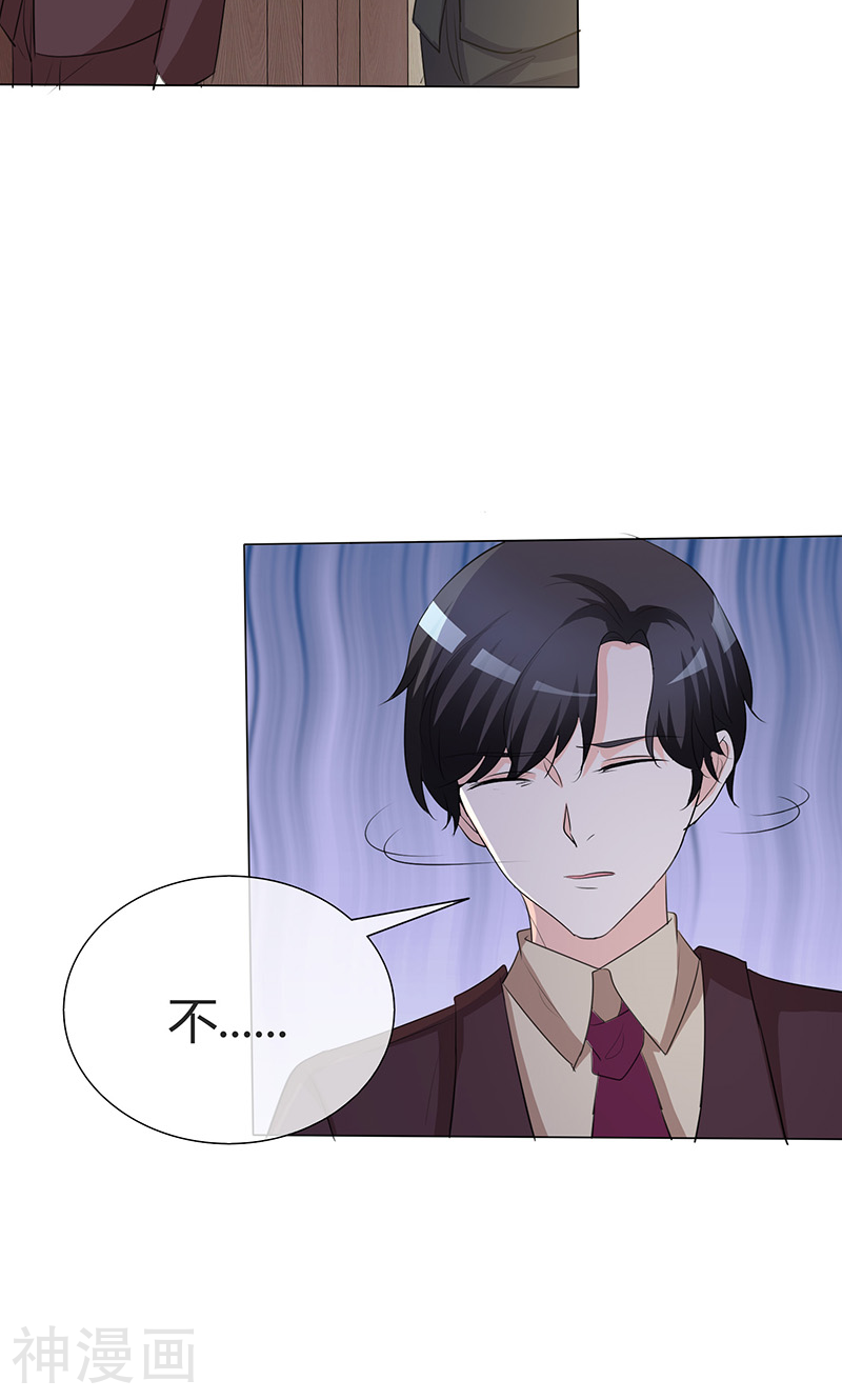 爱你情出于蓝韩漫全集-第34话 不惜一切代价带走她！无删减无遮挡章节图片 