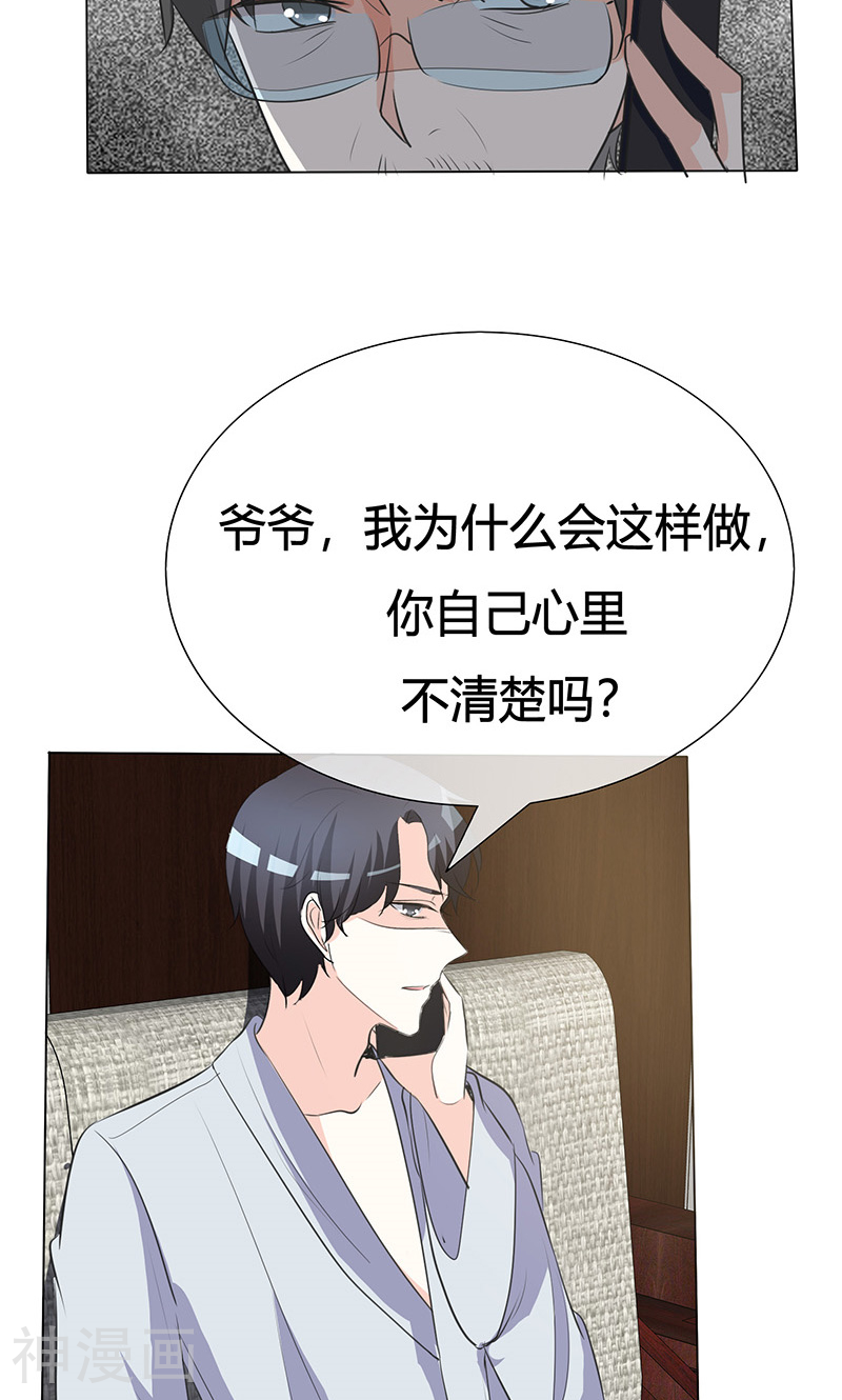 爱你情出于蓝韩漫全集-第35话 等你来求我！无删减无遮挡章节图片 