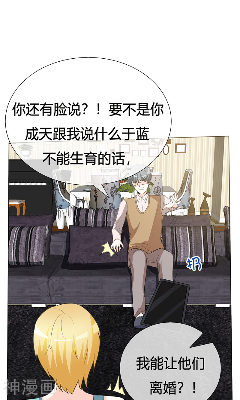 爱你情出于蓝韩漫全集-第35话 等你来求我！无删减无遮挡章节图片 