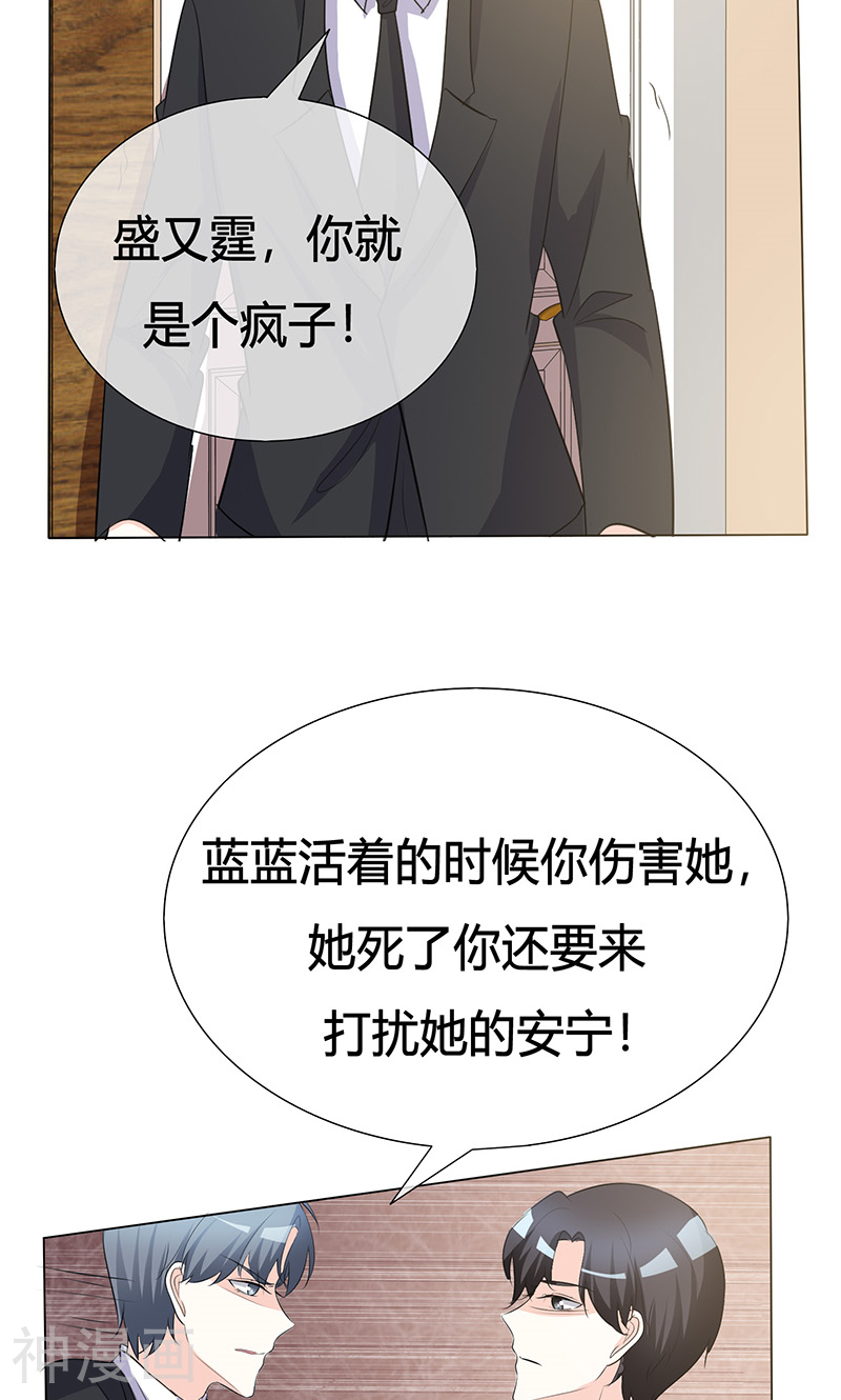 爱你情出于蓝韩漫全集-第36话 阿蓝，等我无删减无遮挡章节图片 