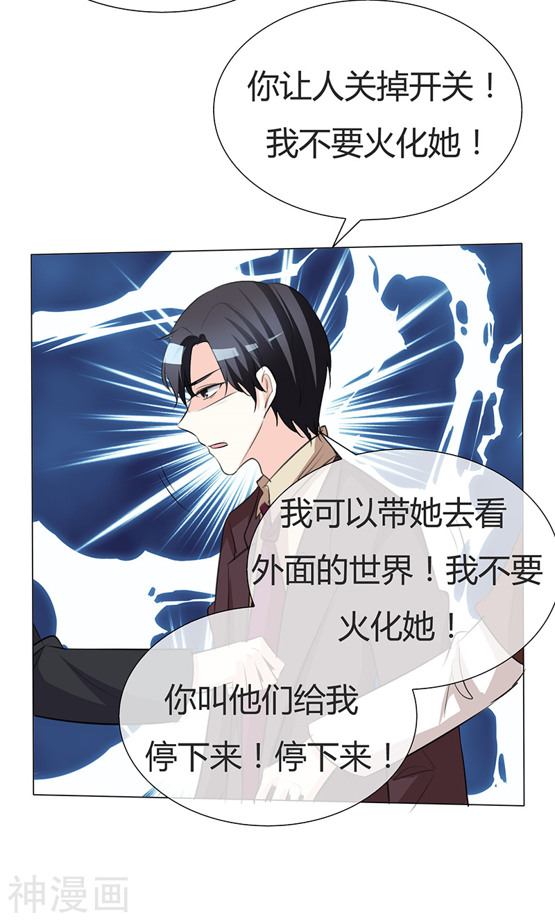 爱你情出于蓝韩漫全集-第37话 报应不爽无删减无遮挡章节图片 