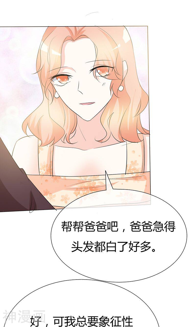 爱你情出于蓝韩漫全集-第38话 抵押物无删减无遮挡章节图片 