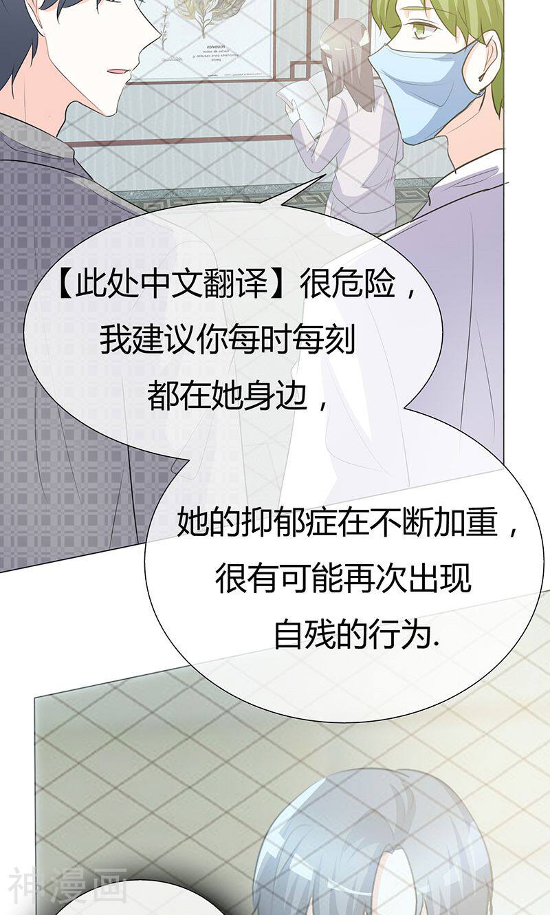 爱你情出于蓝韩漫全集-第41话 别想伤害宝宝！无删减无遮挡章节图片 