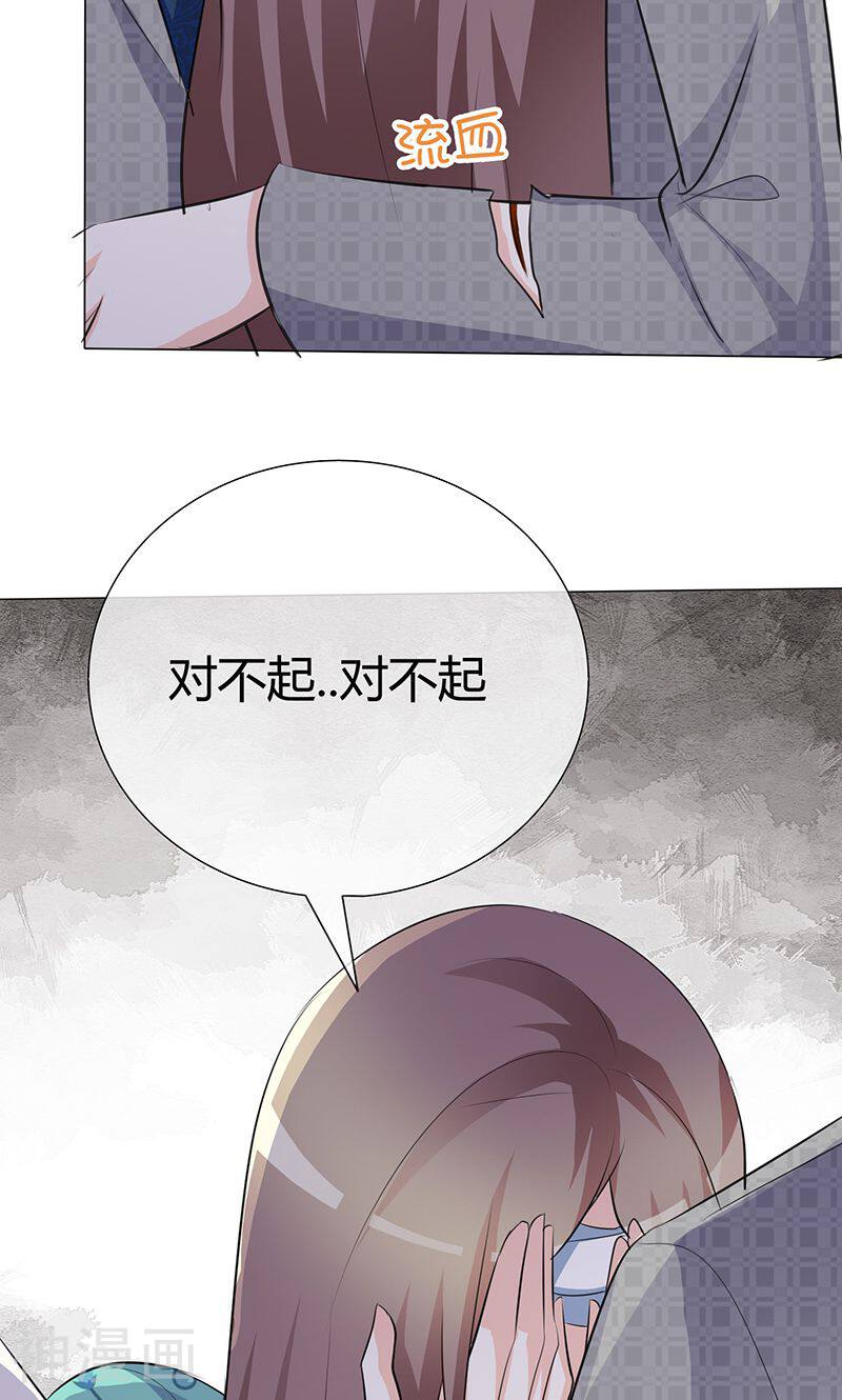 爱你情出于蓝韩漫全集-第41话 别想伤害宝宝！无删减无遮挡章节图片 