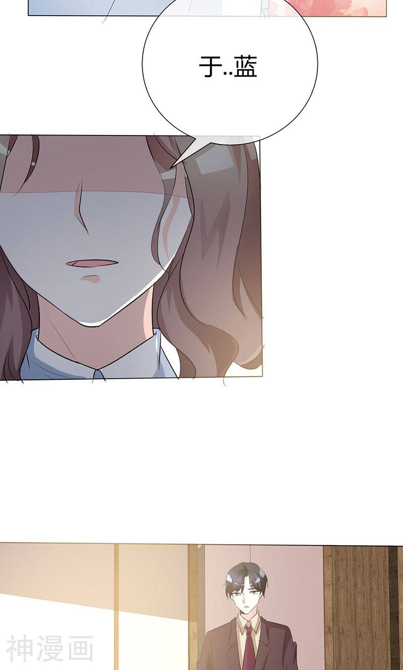 爱你情出于蓝韩漫全集-第41话 别想伤害宝宝！无删减无遮挡章节图片 