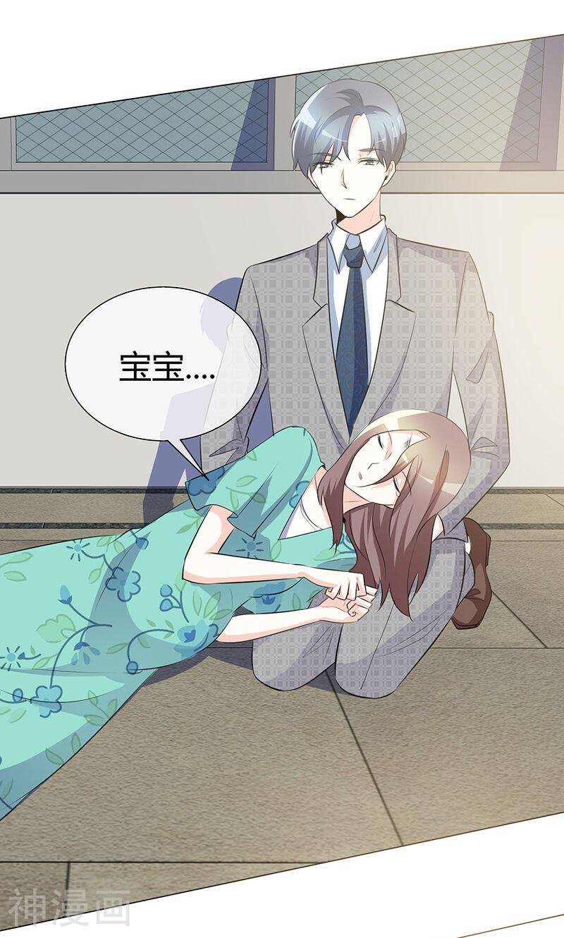 爱你情出于蓝韩漫全集-第42话 情绪失控无删减无遮挡章节图片 