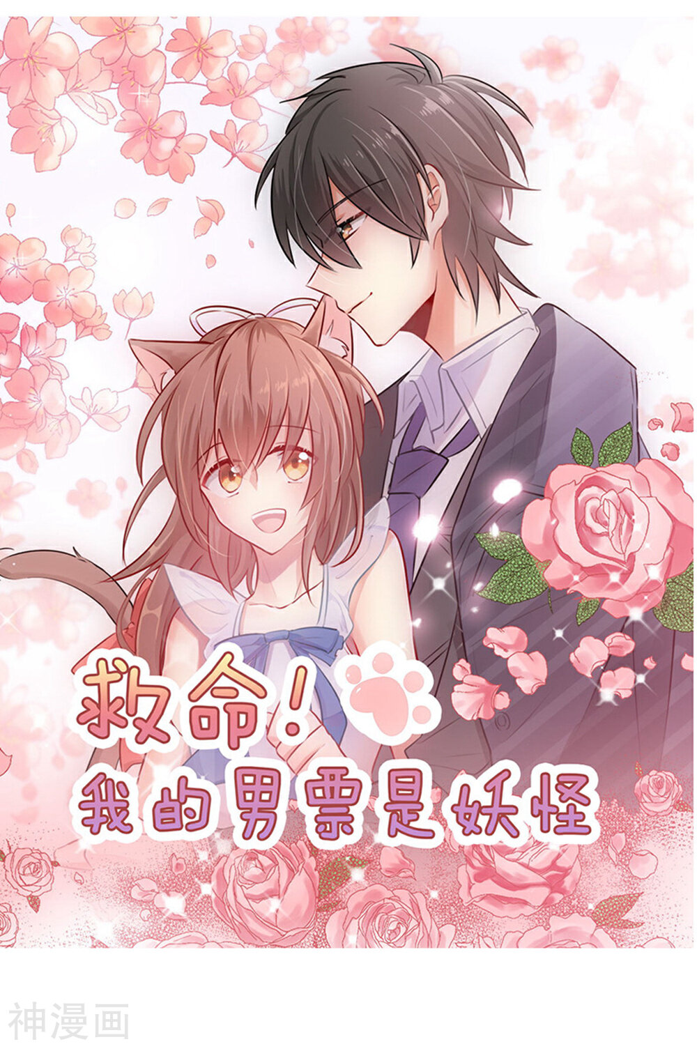 爱你情出于蓝韩漫全集-第43话 你需要看心理医生！无删减无遮挡章节图片 