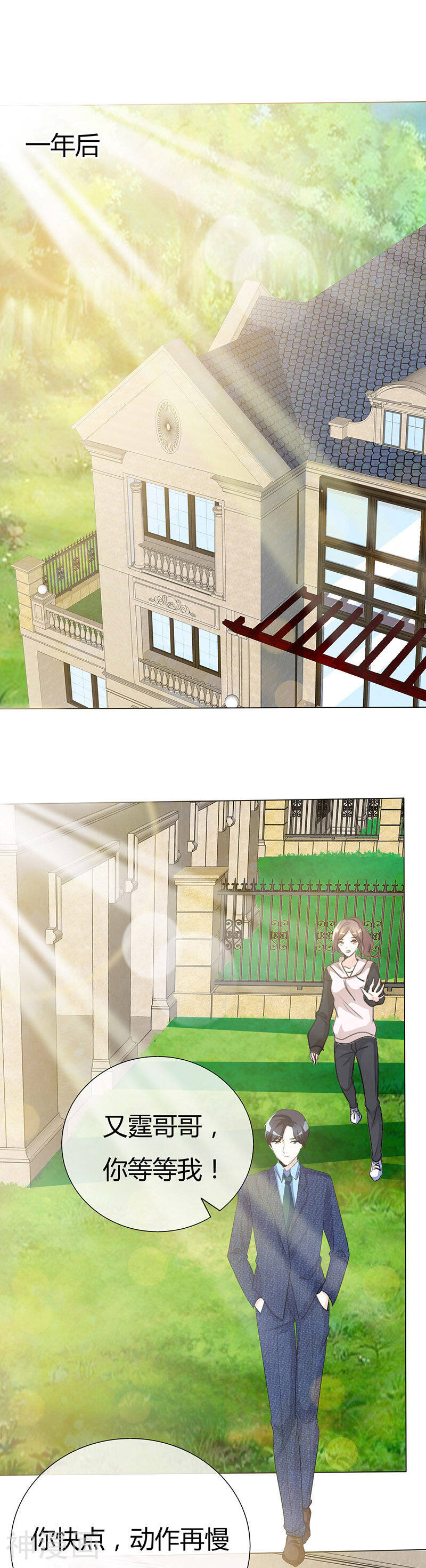 爱你情出于蓝韩漫全集-第46话 不能打草惊蛇！无删减无遮挡章节图片 